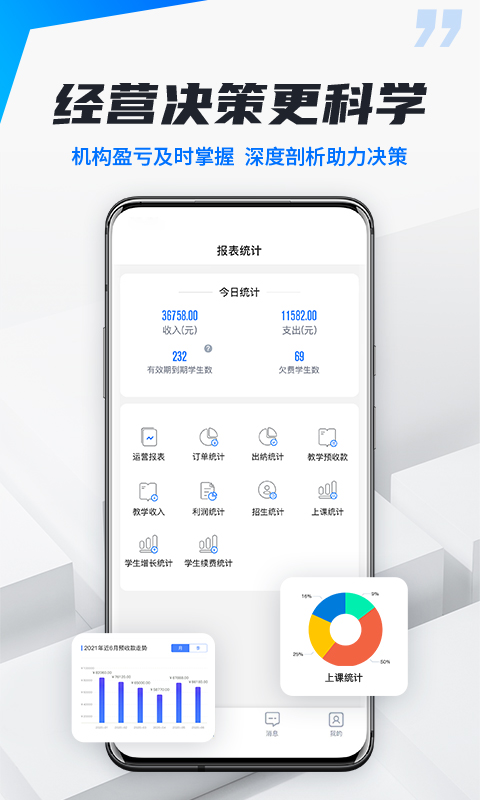 校宇宙机构端v1.5.0截图1