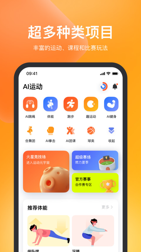 天天跳绳v2.0.22截图4