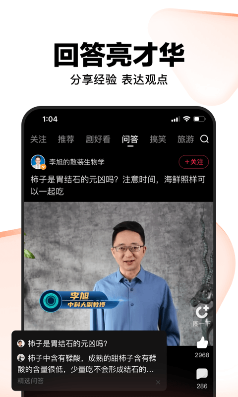 好看视频v7.24.0.10截图4