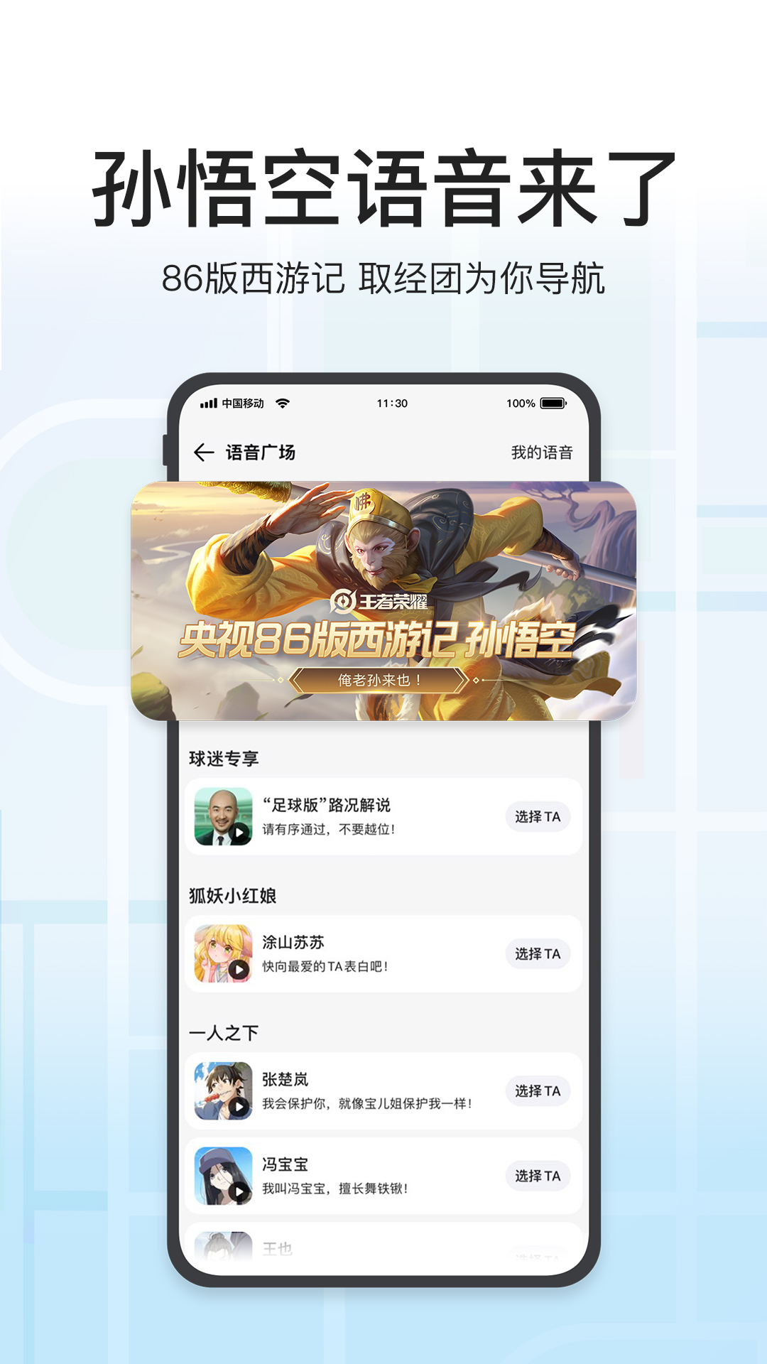 腾讯地图v9.30.1截图2