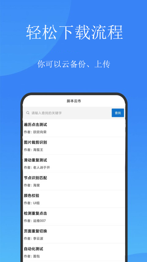 触控精灵v3.3.1截图1