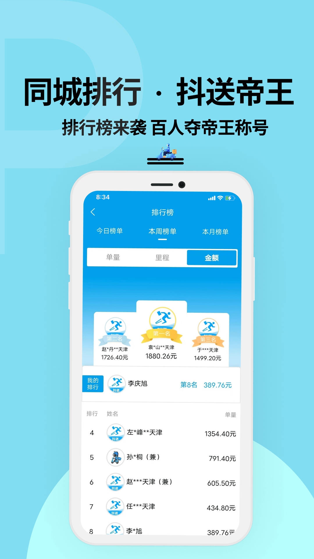 抖送骑士版v3.0.33截图1