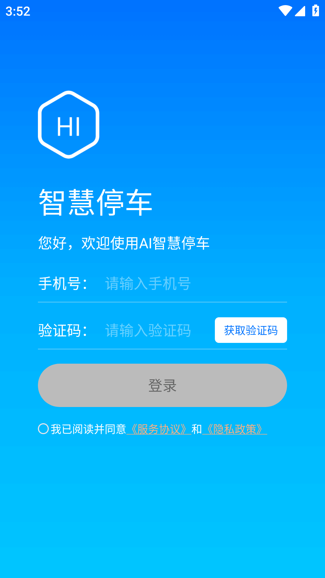 停无忧v1.0.0截图4