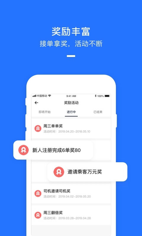 美团打车司机v2.8.25截图4