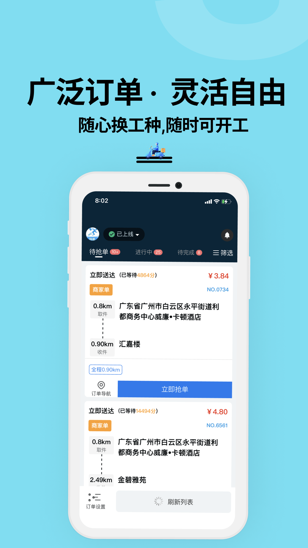 抖送骑士版v3.0.33截图4