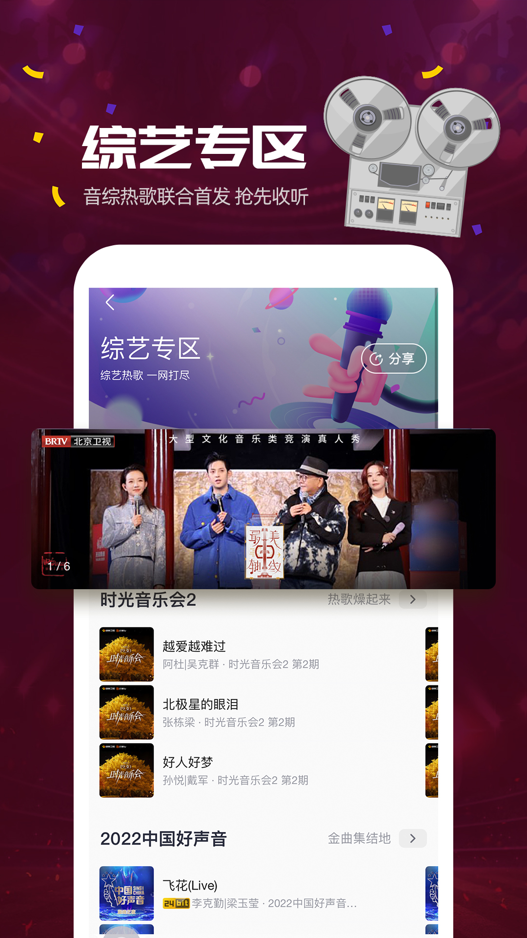 咪咕音乐v7.20.2截图2