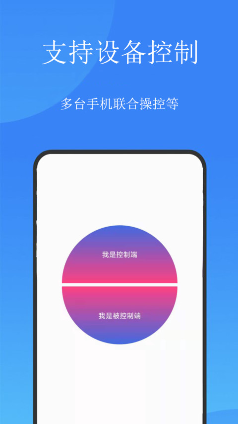 触控精灵v3.3.1截图3