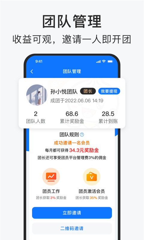 智运招聘v3.0.0截图2