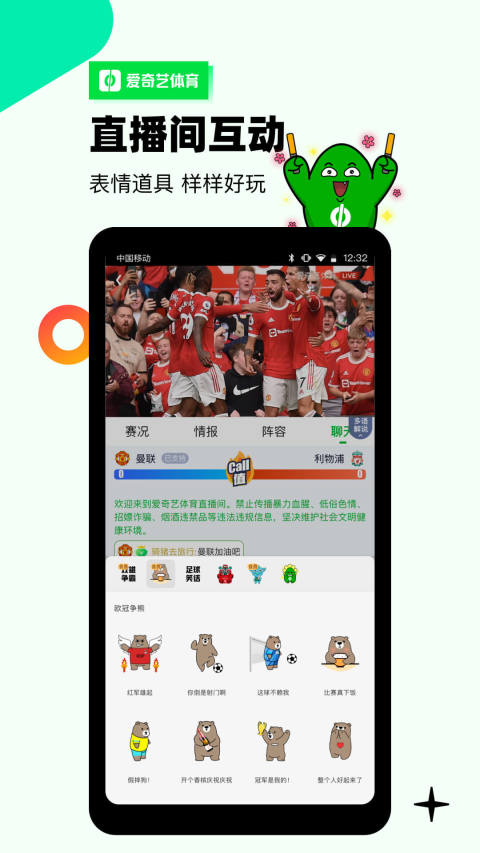 爱奇艺体育v10.4.1截图1