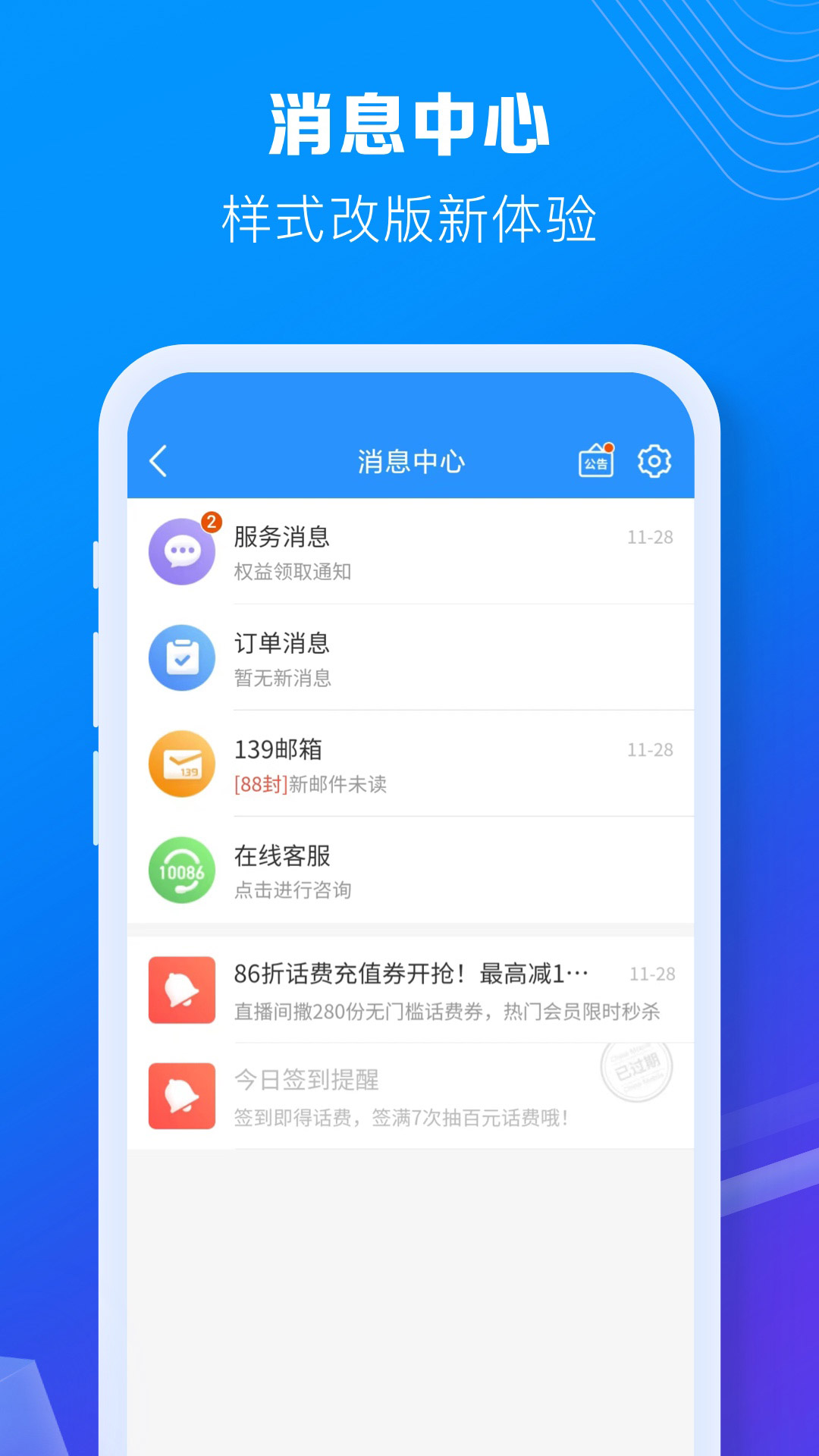 中国移动v8.2.0截图2