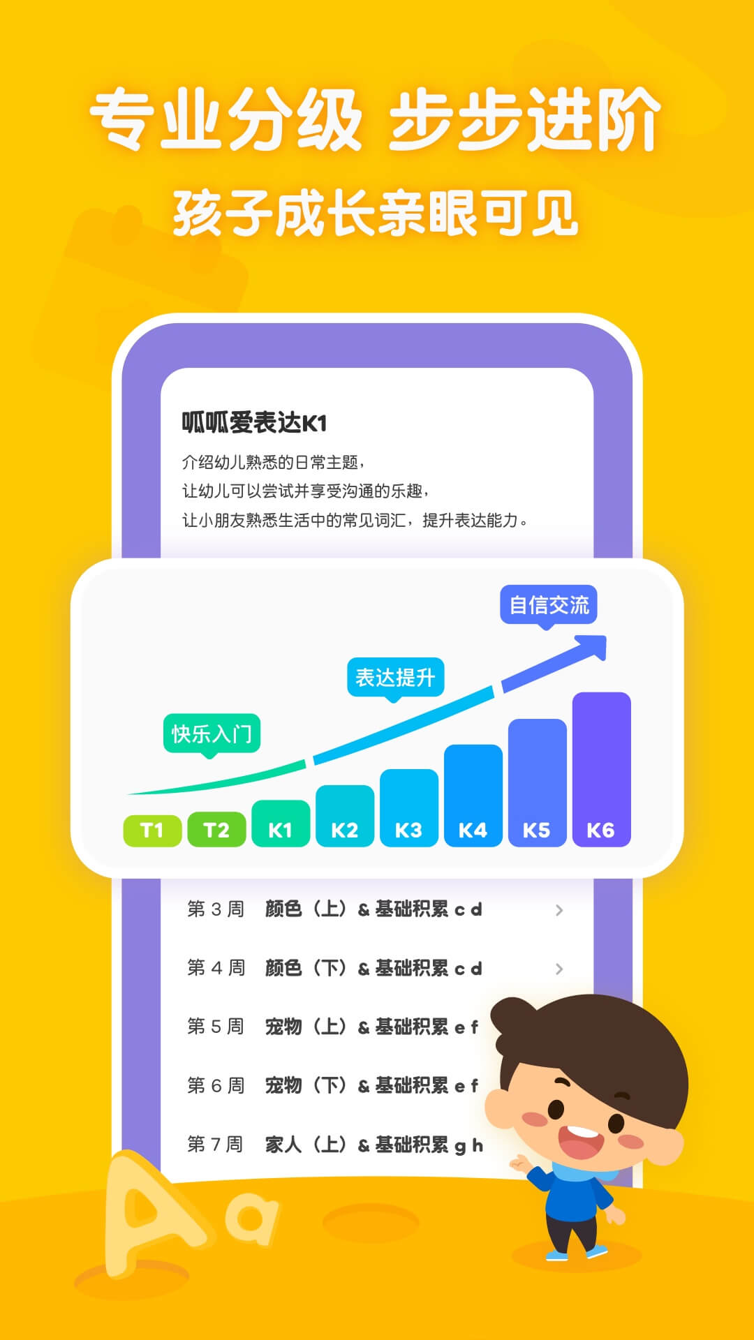 叽里呱啦v11.19.0截图2