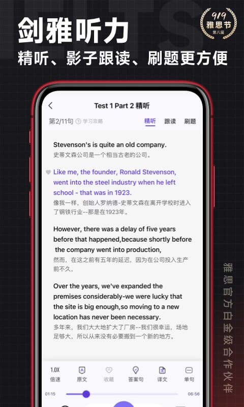 学为贵雅思v3.11.1截图2