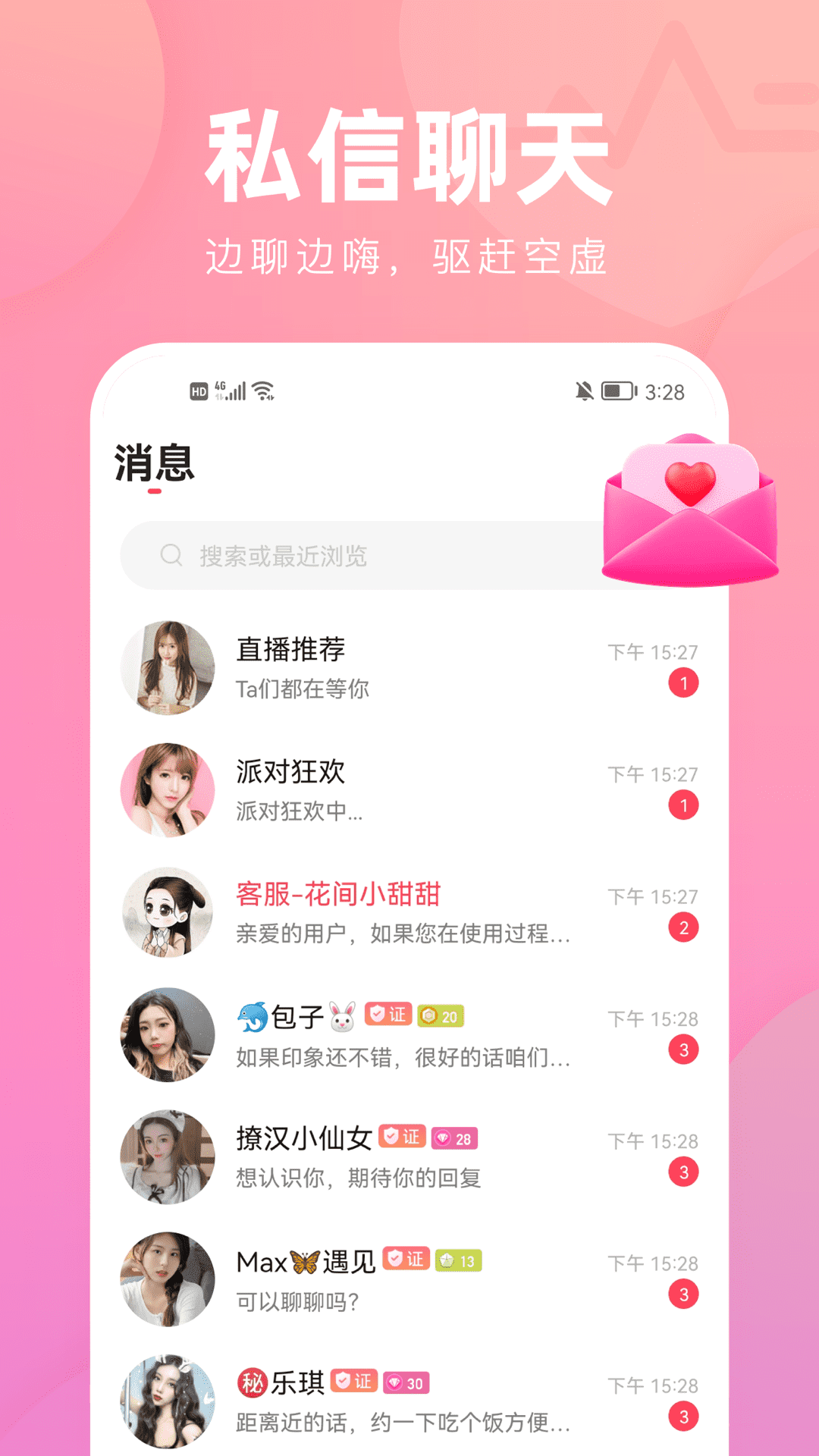 花间v15.3.50截图1