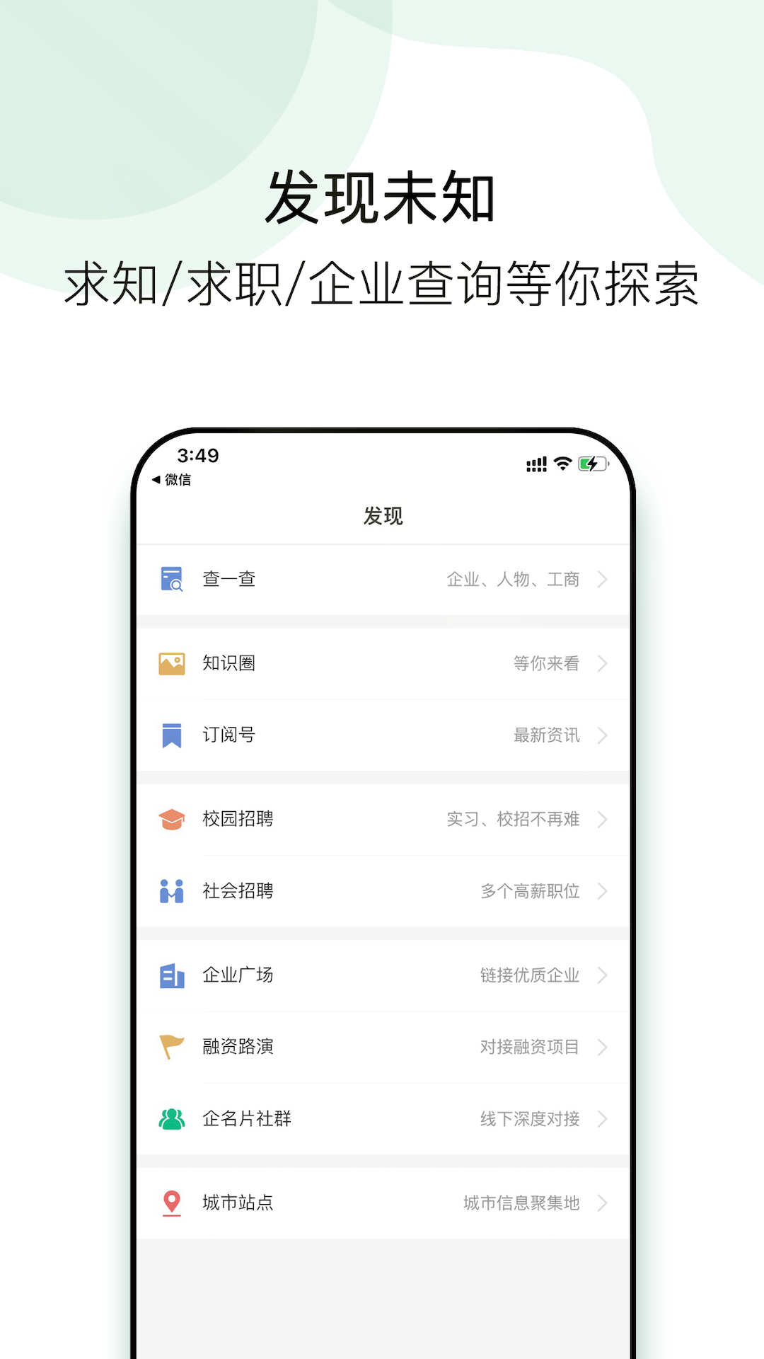 企名片linkv1.2.4截图1