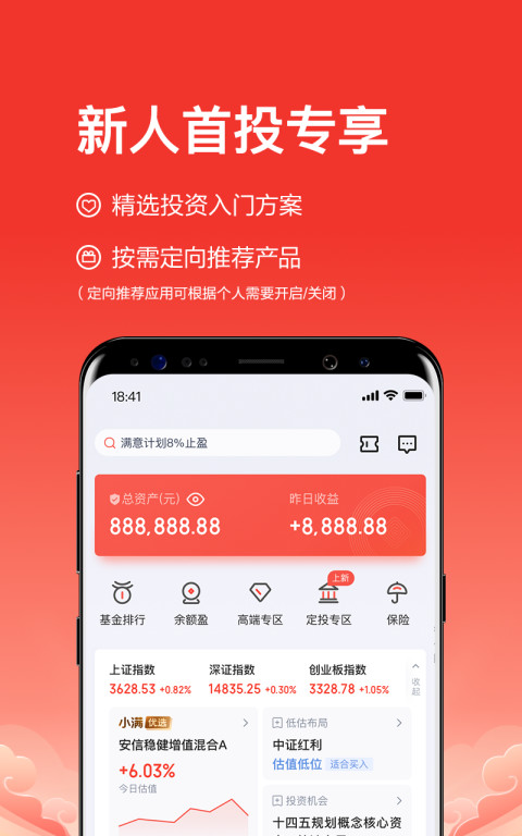 度小满理财v7.9.6截图4