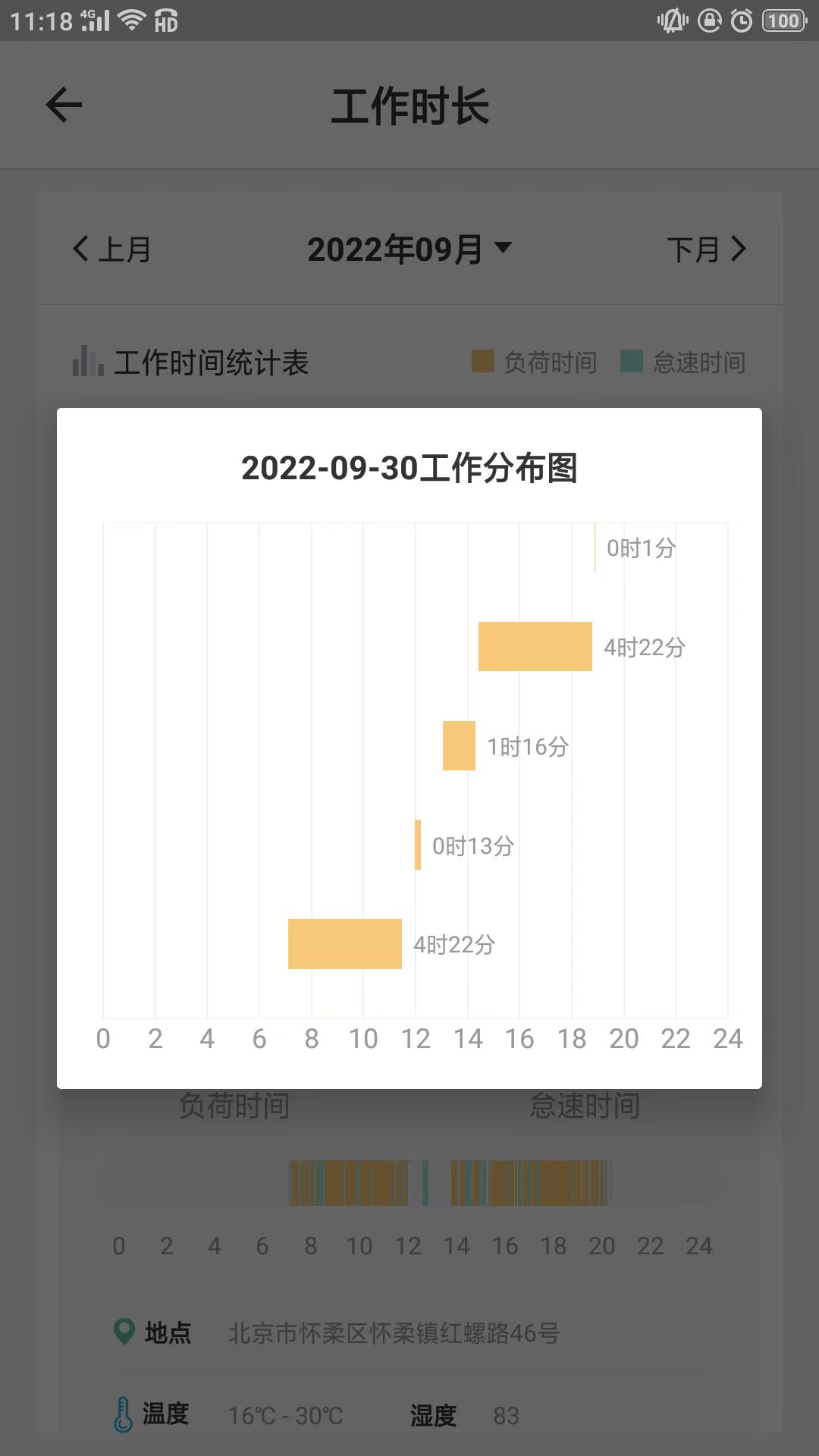 云机械v7.5.3截图1