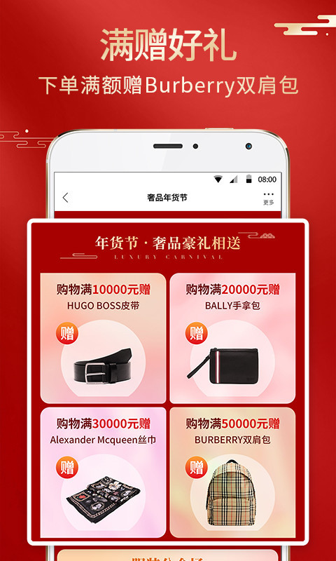 珍品网v6.3.4截图4