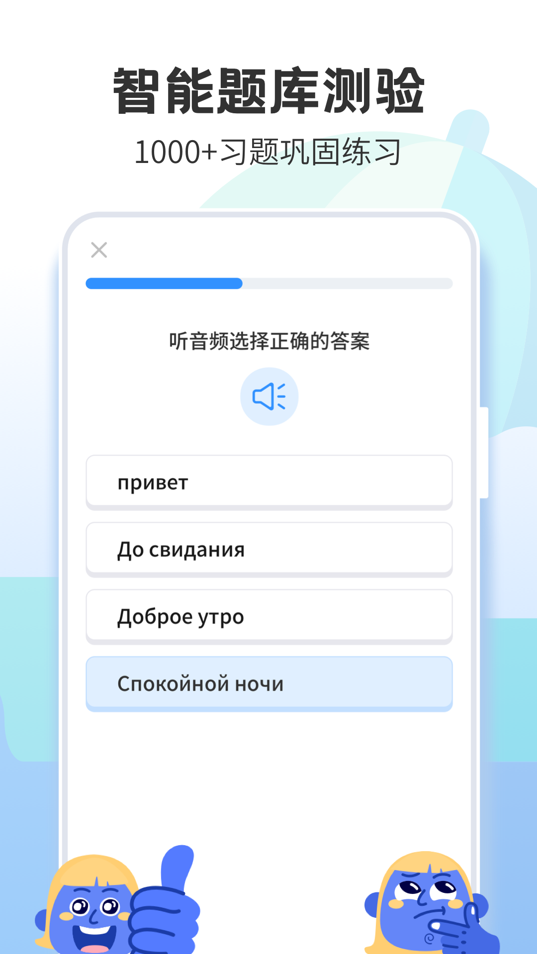 泰语学习v1.2.2截图2