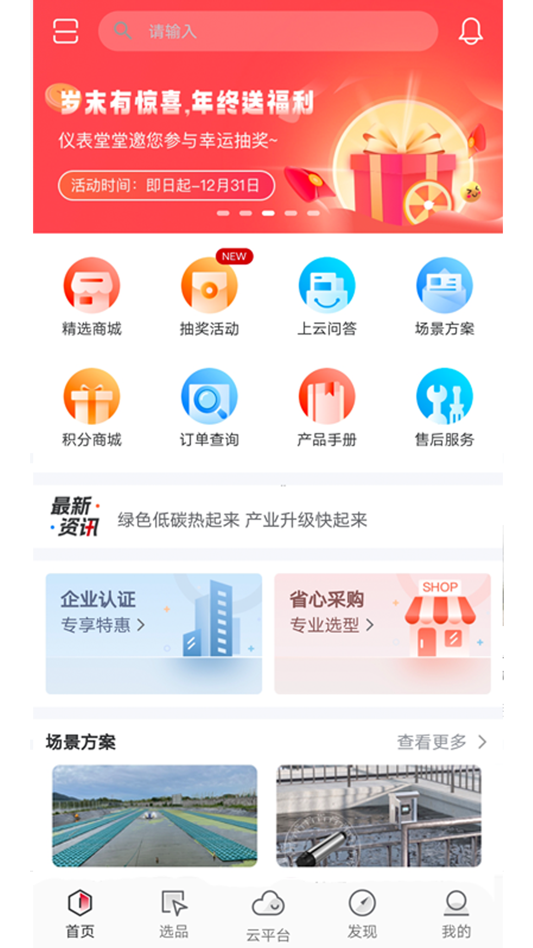 仪表堂堂v3.0.0截图4