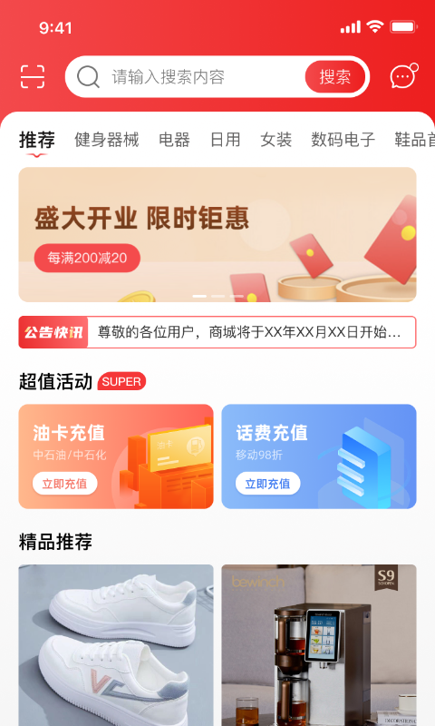 中务商城截图1