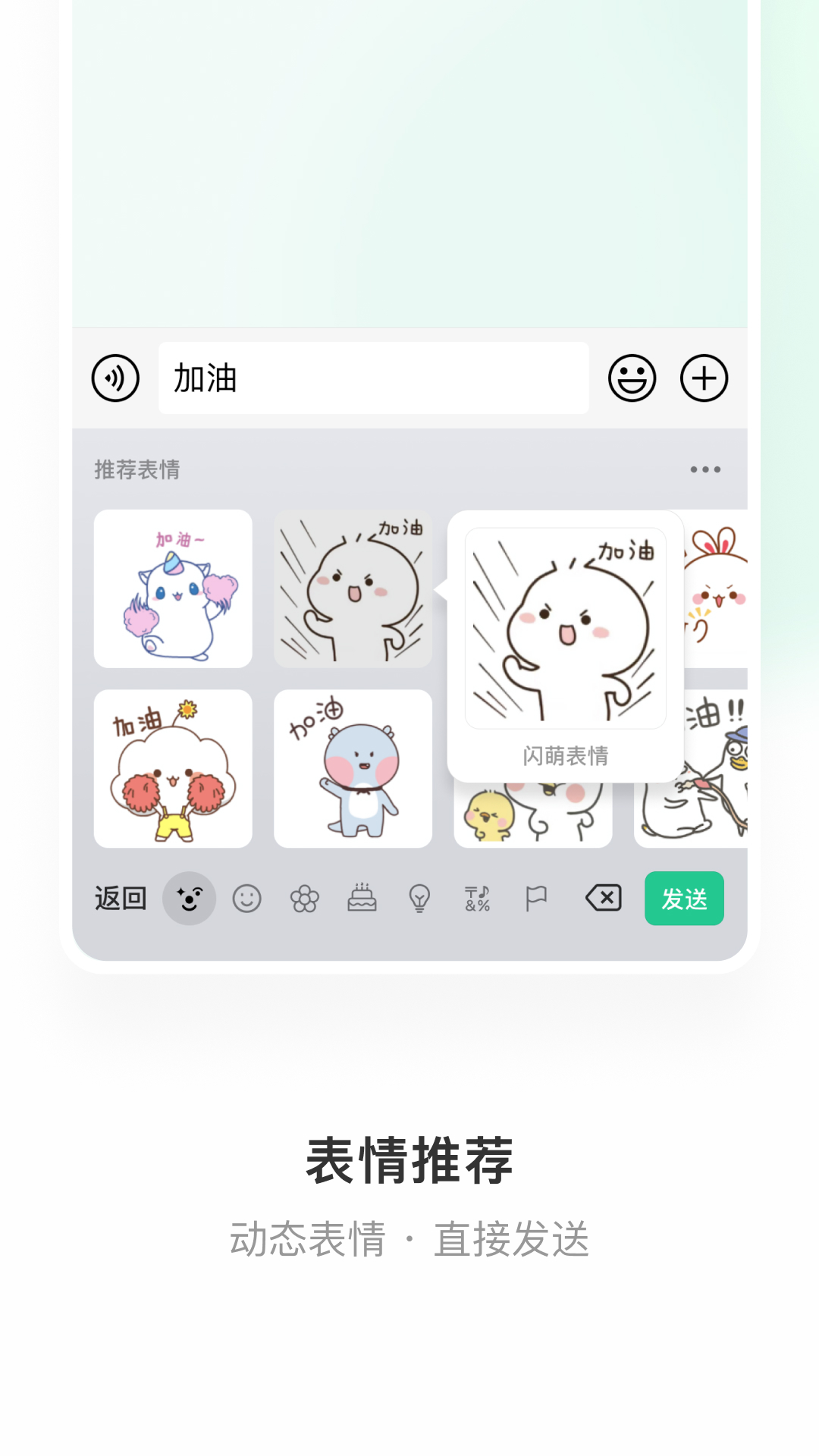 微信键盘v1.0.0截图3