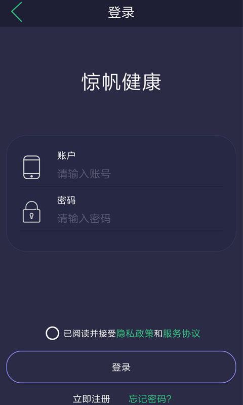 惊帆健康v1.0.3截图3