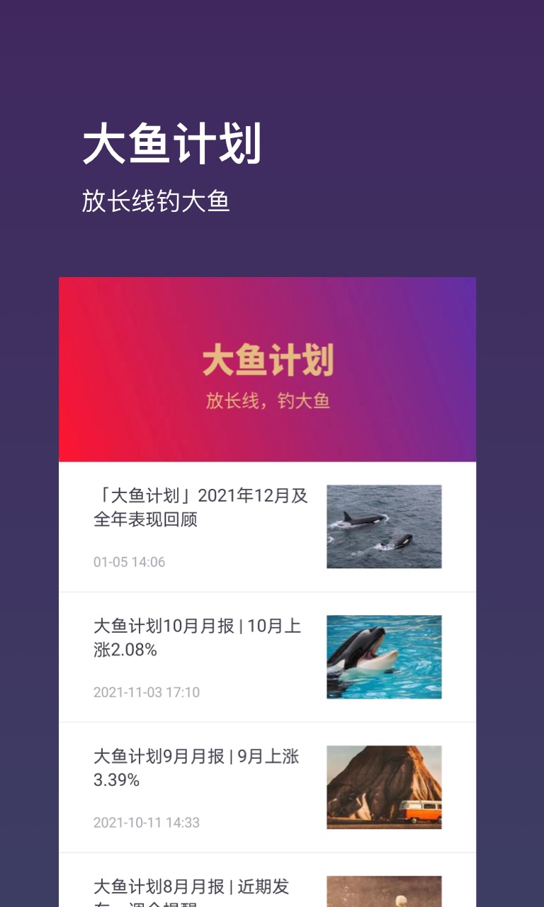 基金豆v6.6.9截图4