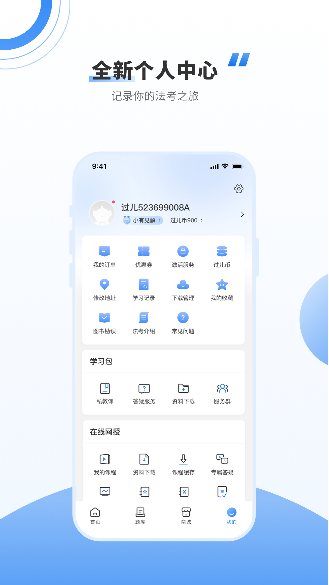 厚大法考v4.0.2截图1