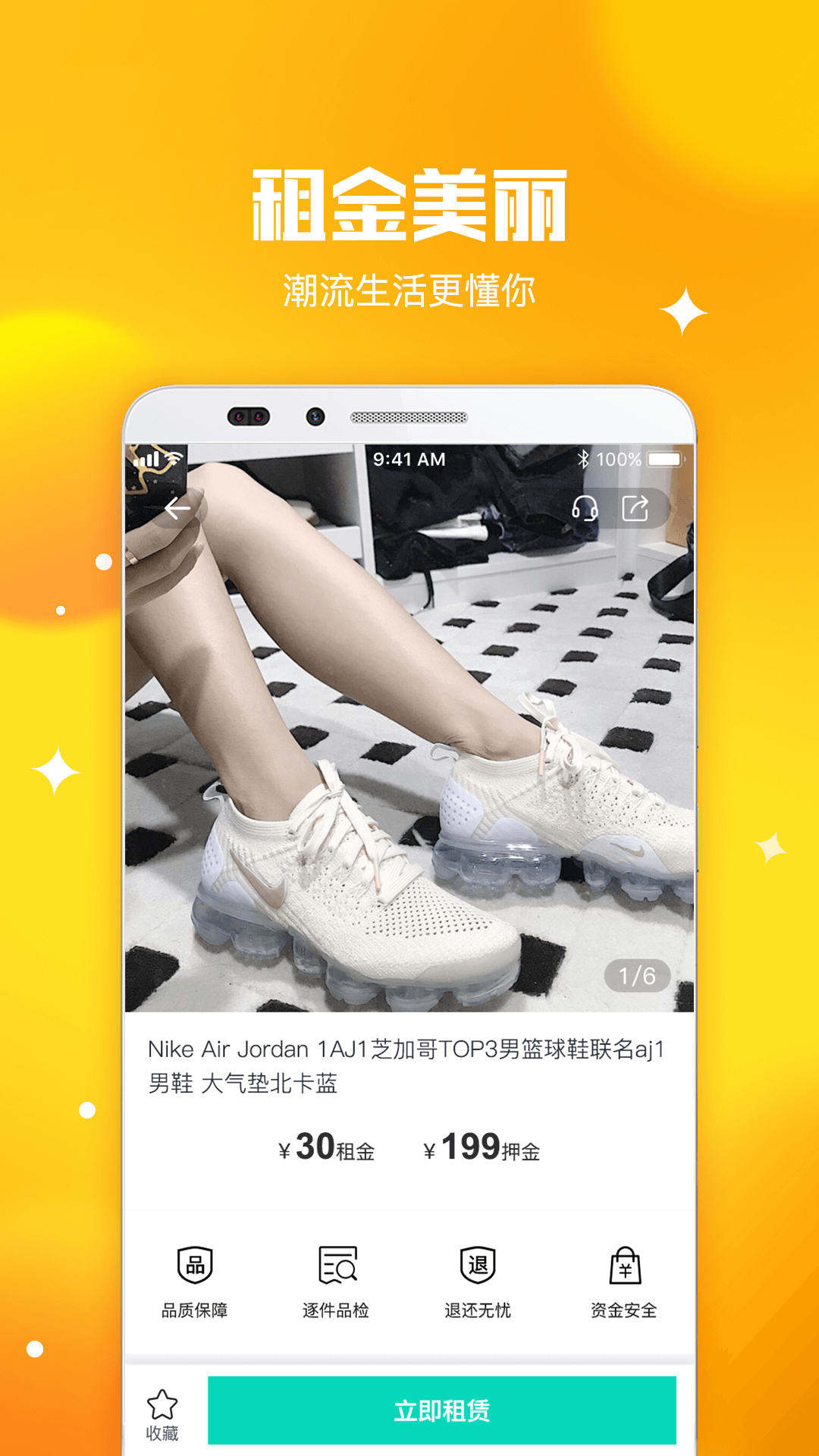 东租堂v1.6.0截图3