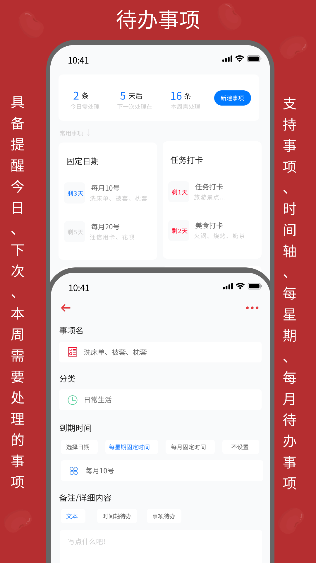 红豆笔记v1.0.2截图1