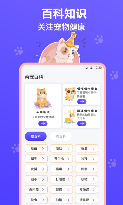 猫叫模拟器v3.07截图2