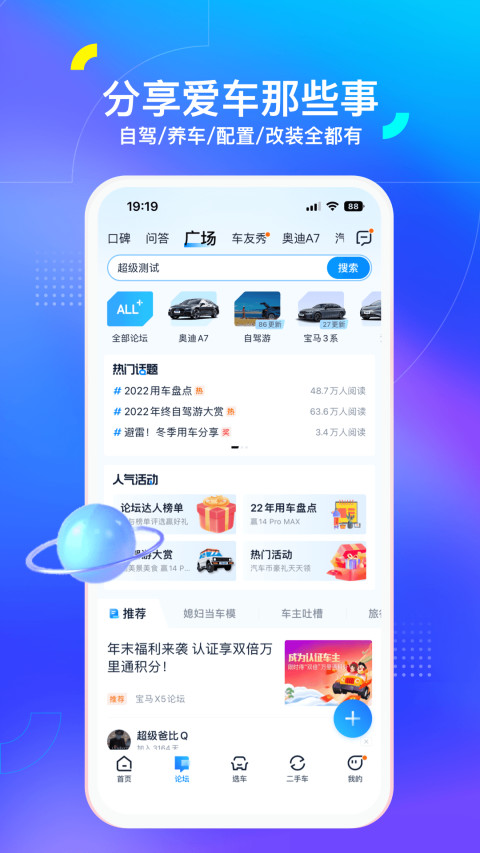 汽车之家v11.36.0截图1