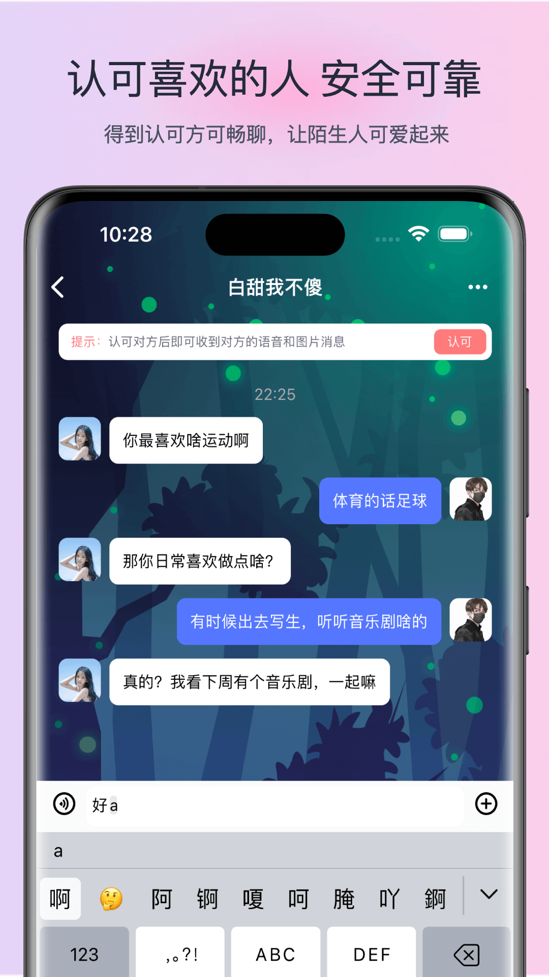 树洞漂流瓶截图3