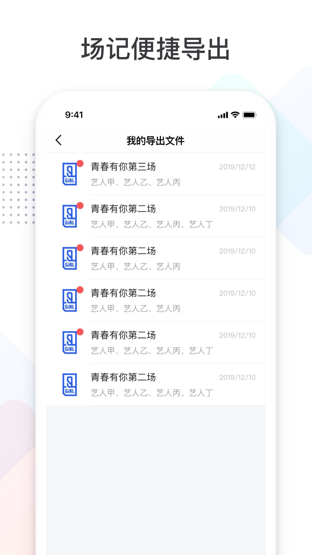 拍戏宝v2.8.9截图1