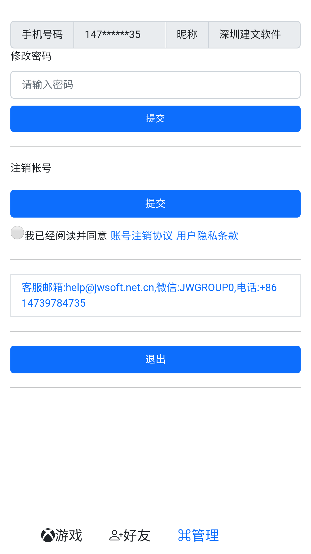 JWGame截图5