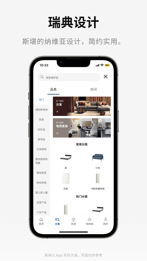 IKEA宜家家居v3.18.0截图3