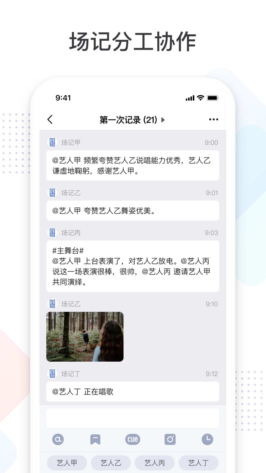 拍戏宝v2.8.9截图3