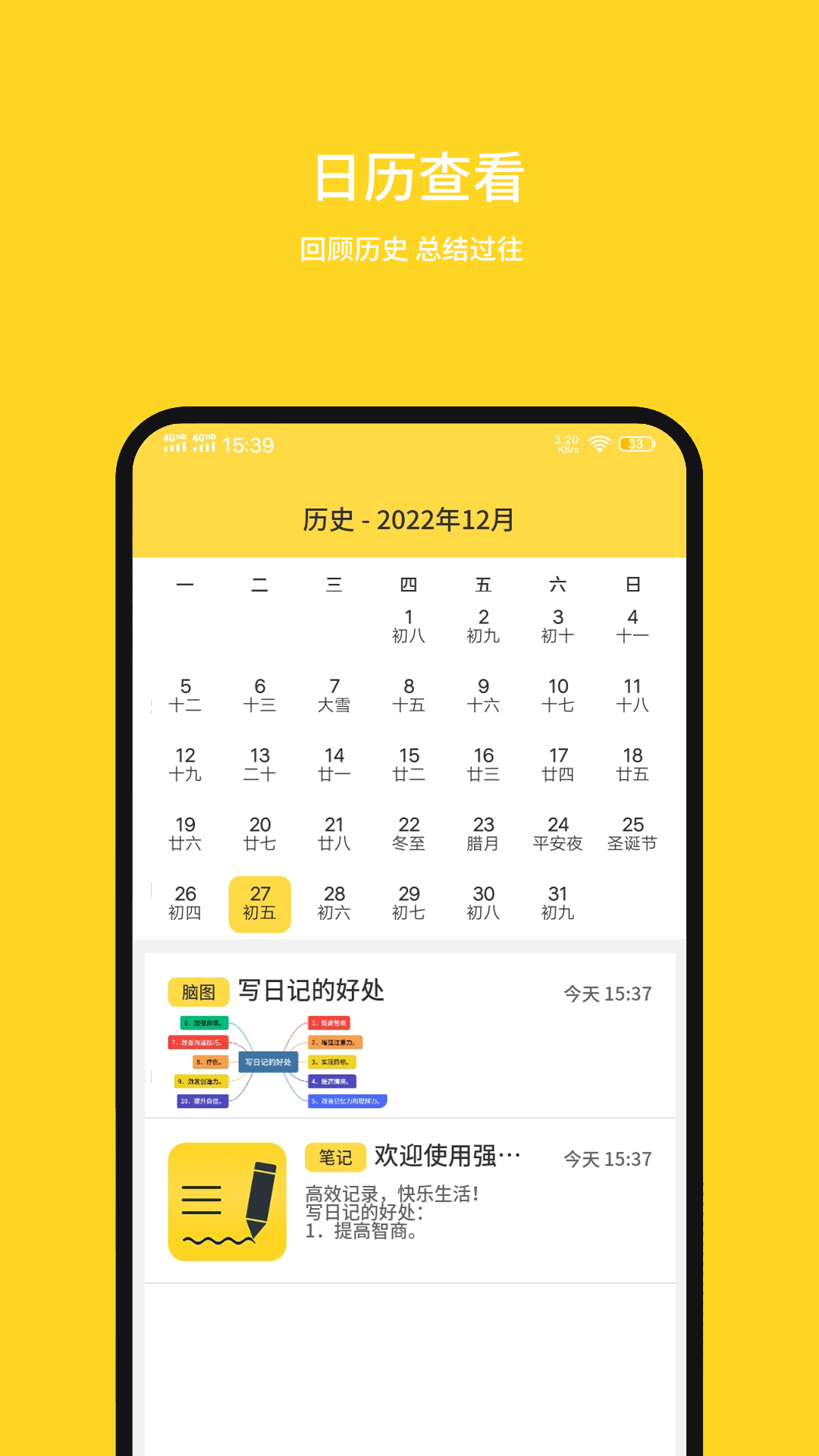 强记事本v1.0.1.9截图1