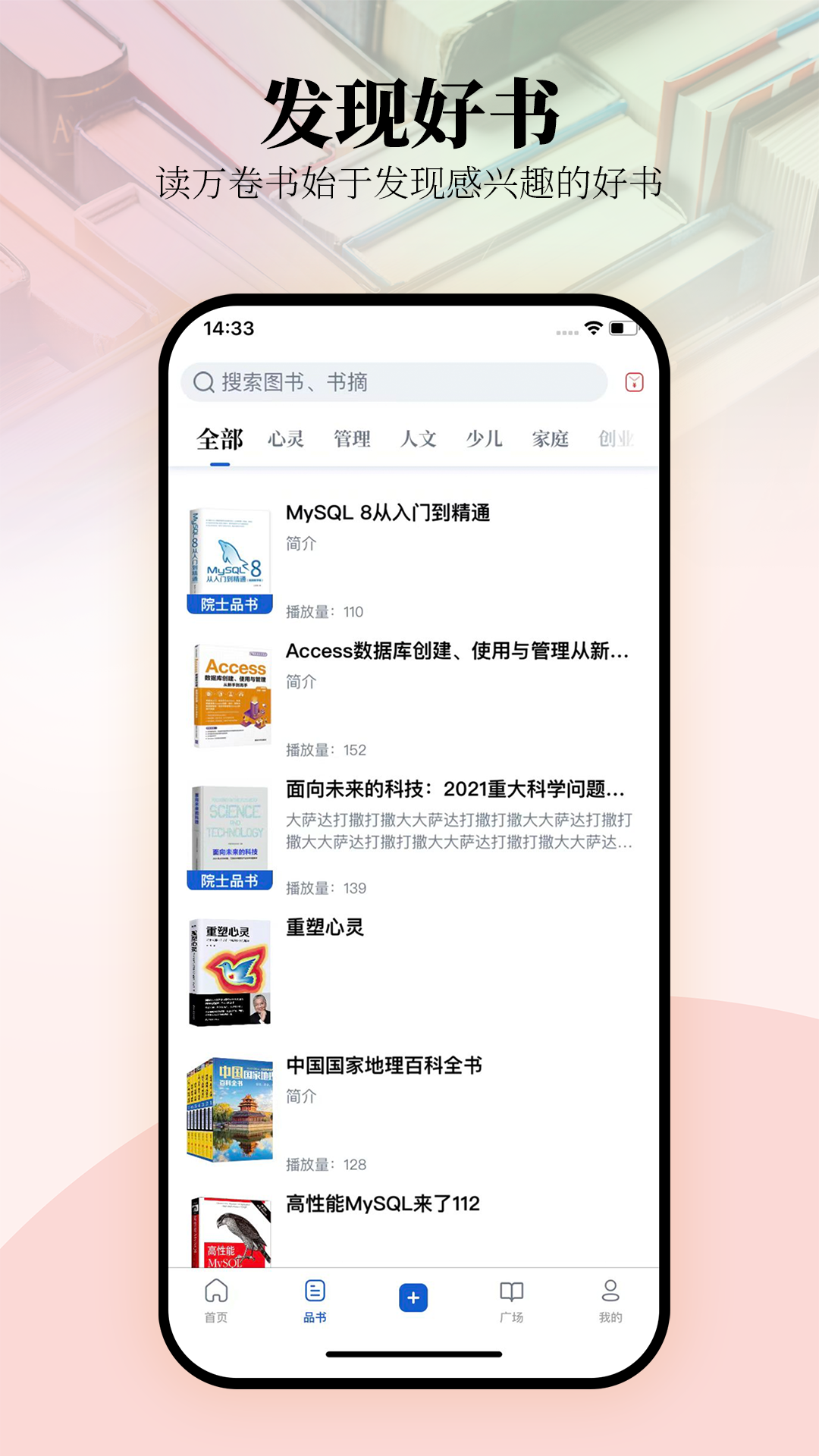 唯围品书v1.6.3截图1