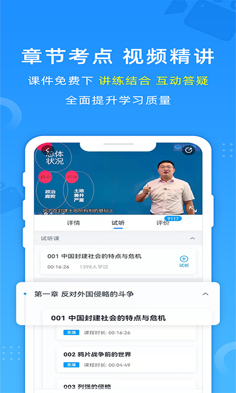 自考过啦v6.9.7截图2