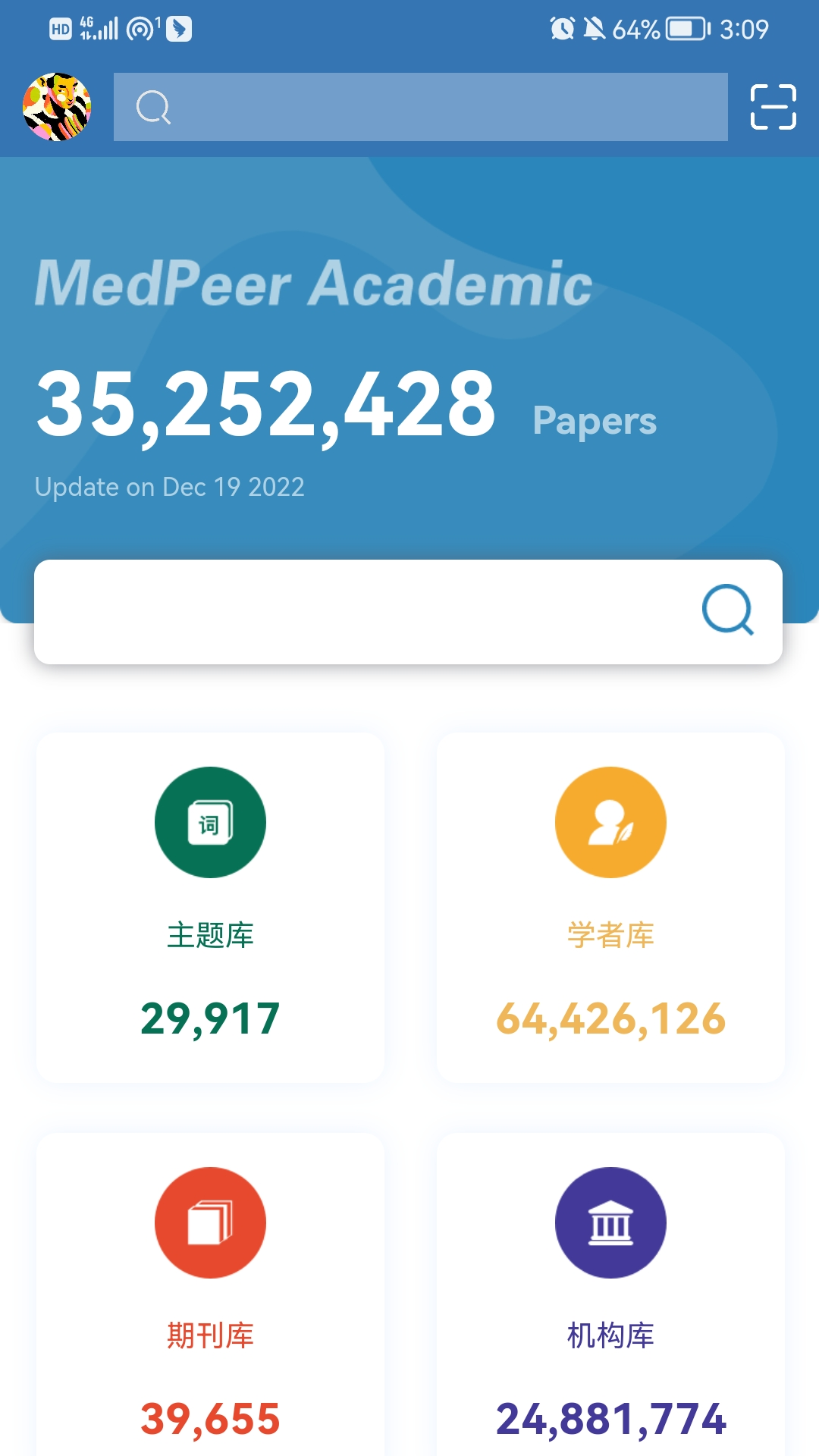 MedPeerv2.1.221228截图3