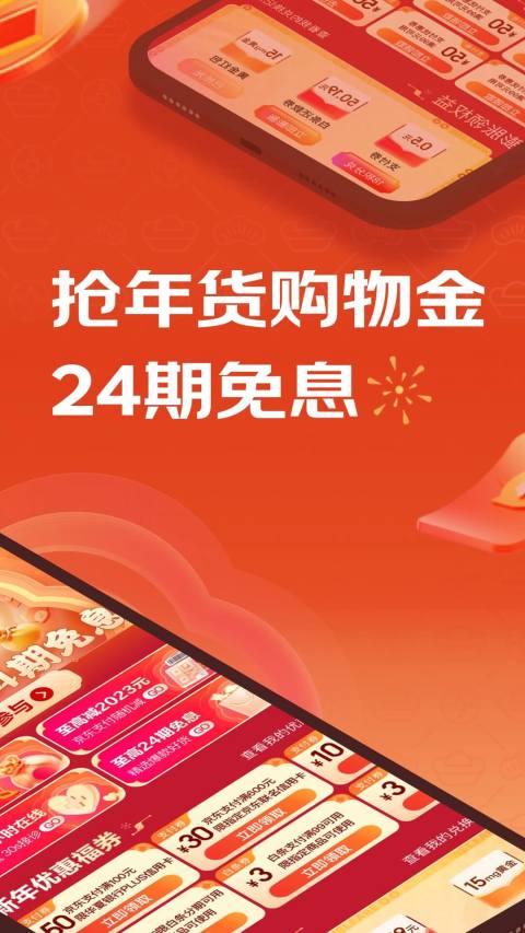 京东金融v6.5.90截图4