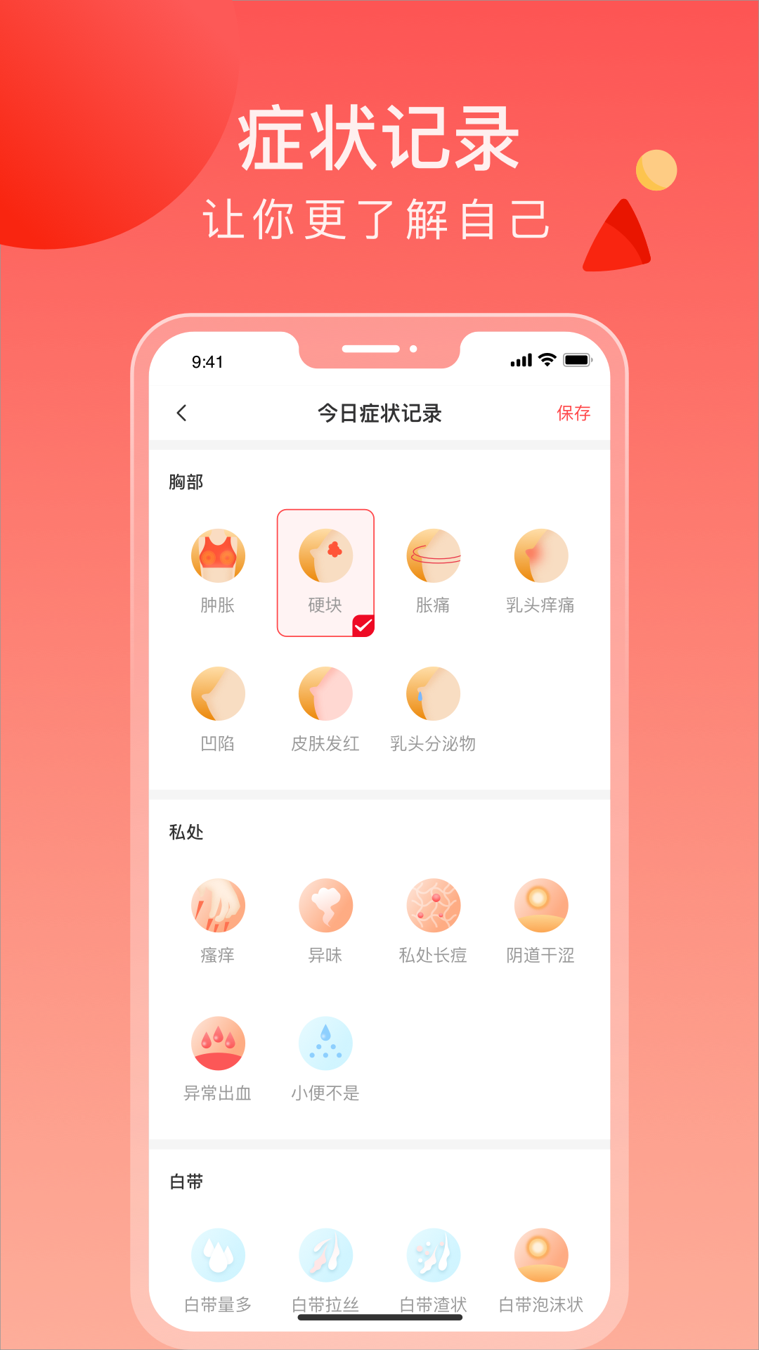 来了么v1.0.3截图2