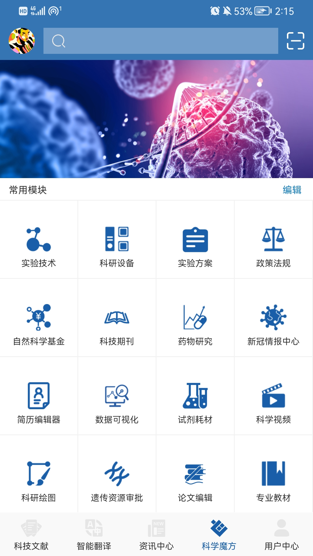 MedPeerv2.1.221228截图5