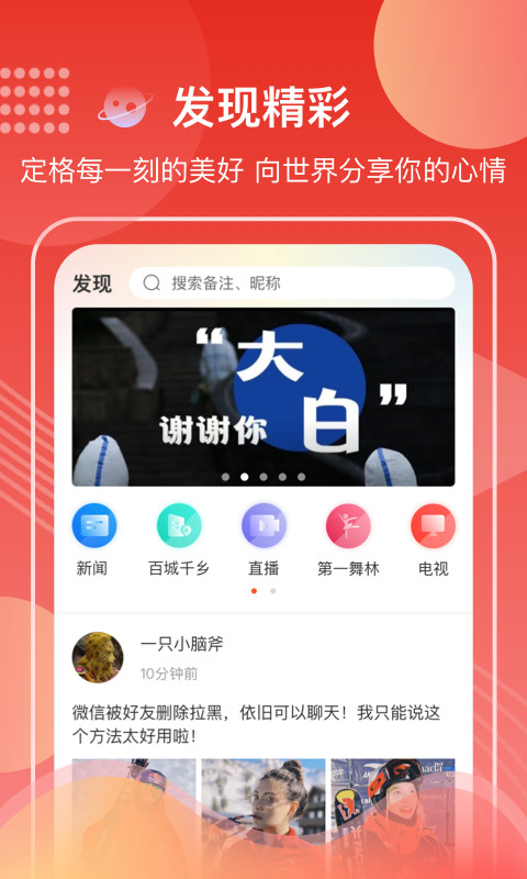 第一视频v9.3.0021截图2