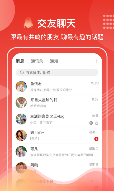 第一视频v9.3.0021截图1