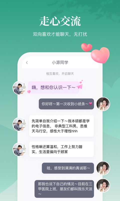 青藤之恋v4.0.0截图2