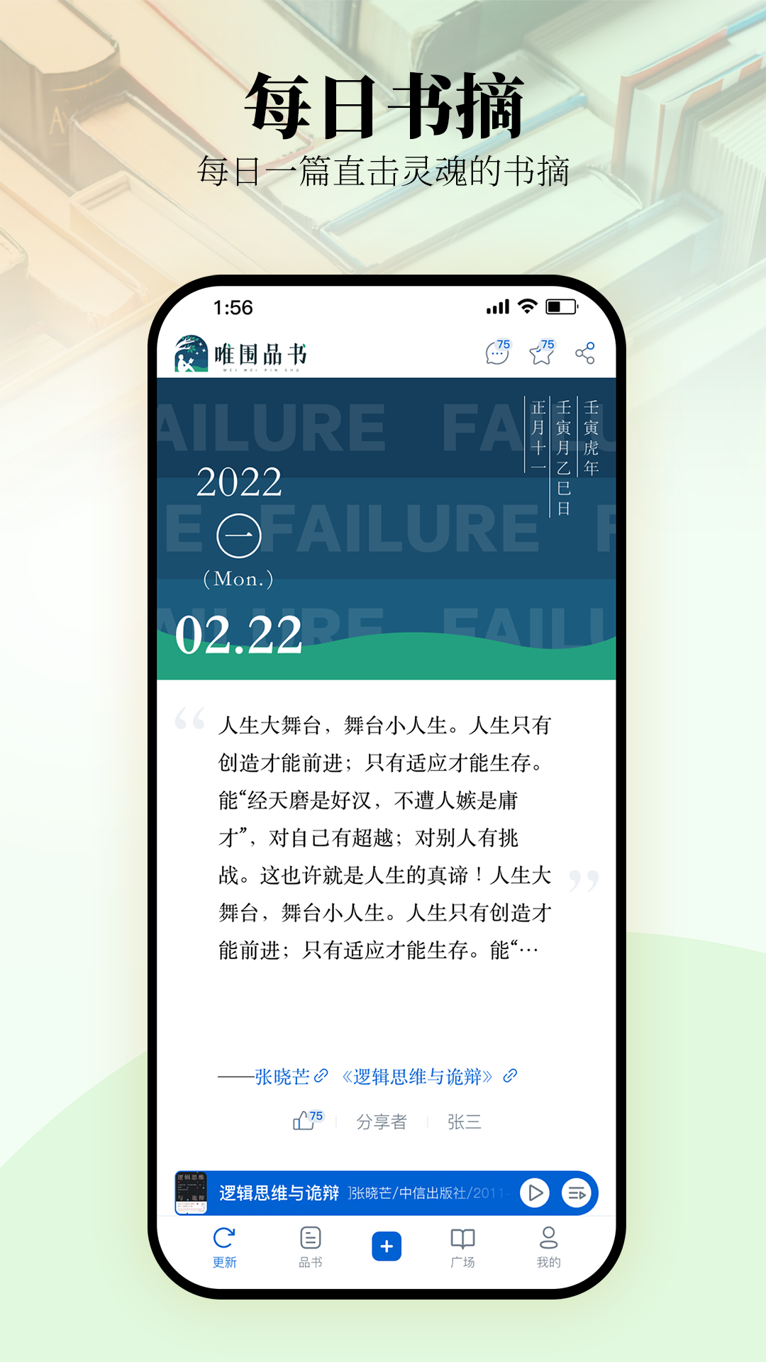 唯围品书v1.6.3截图4