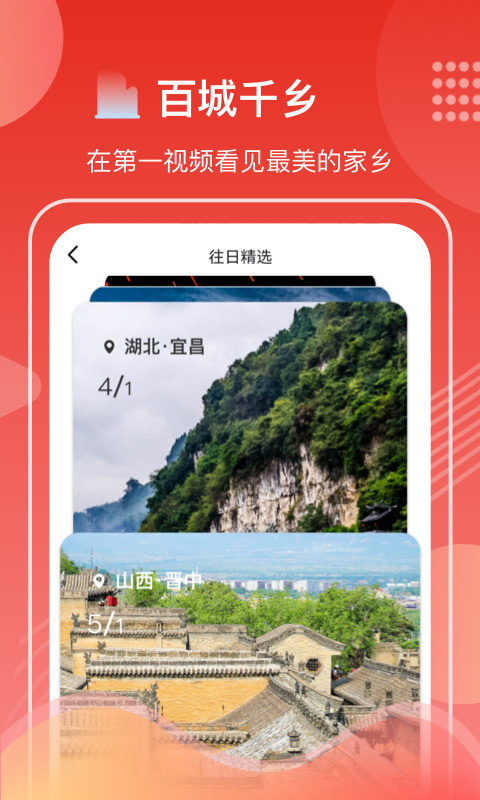 第一视频v9.3.0021截图3