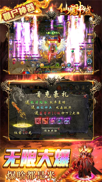 仙魔神域斗罗刀截图1